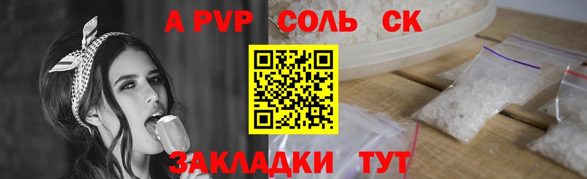 Alfa_PVP мука Сафоново