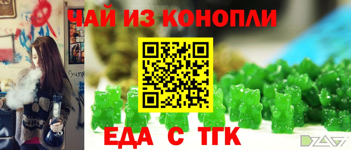 Печенье с ТГК марихуана Сафоново