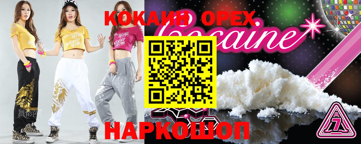 Кокаин VHQ  закладки  Кокаин  Сафоново  Кокаин Эквадор 