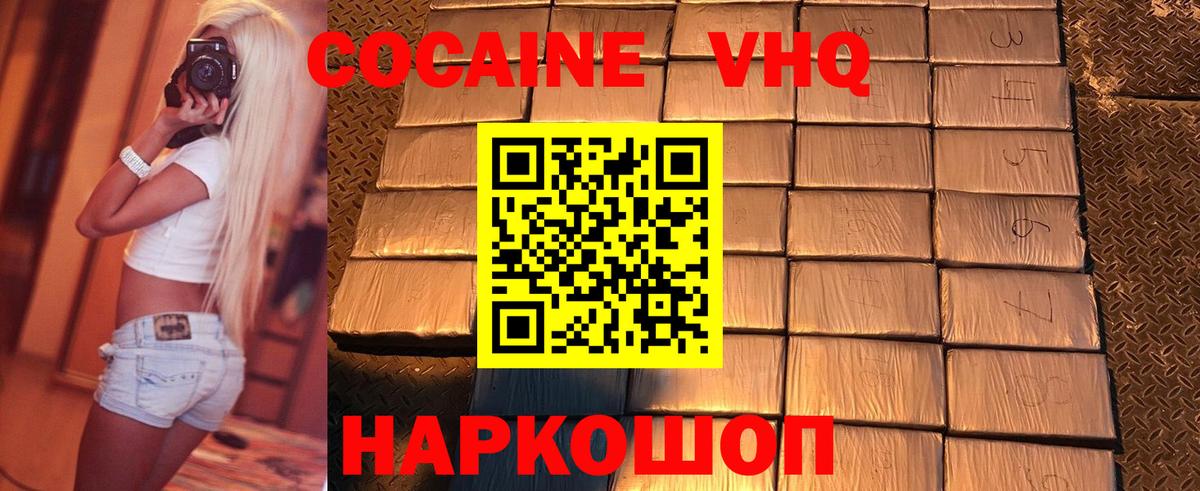 Cocaine Эквадор Сафоново