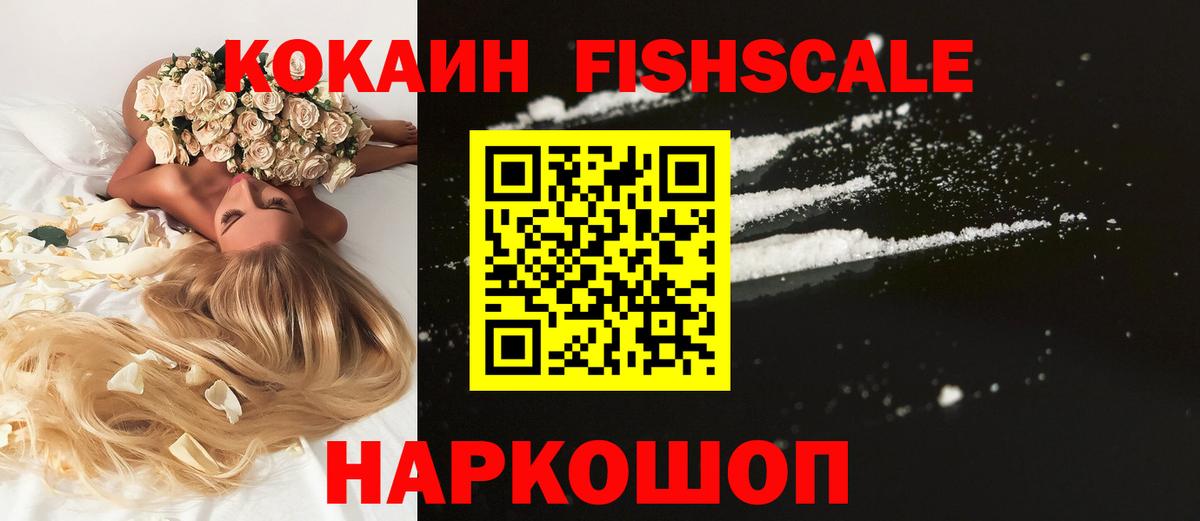 купить наркоту  Вход с VPN  Сафоново  КОКАИН Колумбийский  COCAIN Перу 