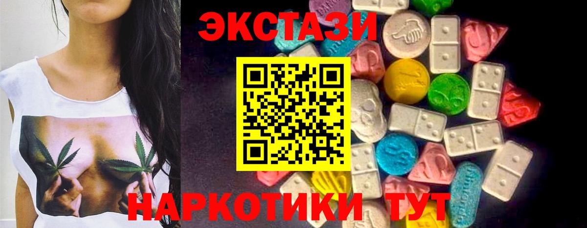 darknet наркотические препараты  ЭКСТАЗИ ешки  Ecstasy  Сафоново  ЭКСТАЗИ круглые 