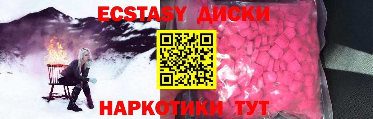 Сафоново  ЭКСТАЗИ круглые  Экстази  ЭКСТАЗИ mix  Вход с VPN 