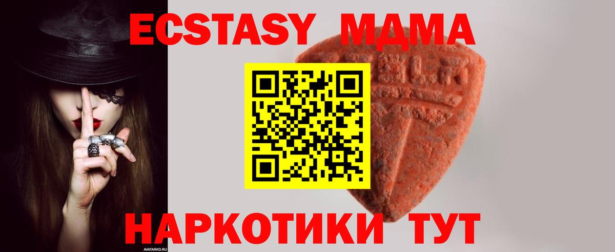 Ecstasy Cube Сафоново