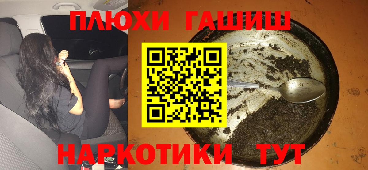 наркотики  Гашиш VHQ  Сафоново  ГАШ гарик 