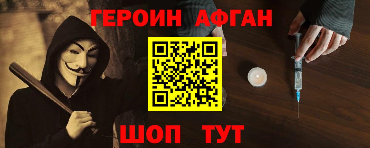 Сафоново  Героин гречка  Вход с VPN 