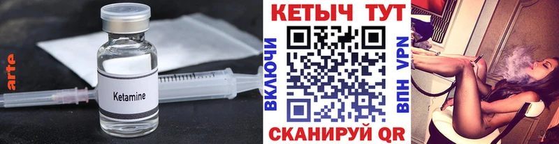 где найти   Сафоново  Кетамин ketamine 