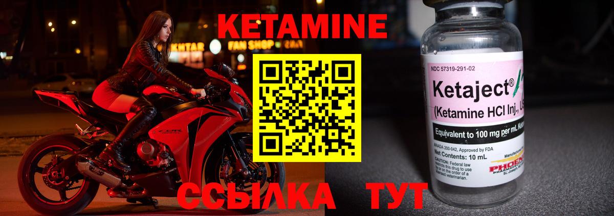 КЕТАМИН ketamine  Вход с VPN  КЕТАМИН ketamine  Сафоново 