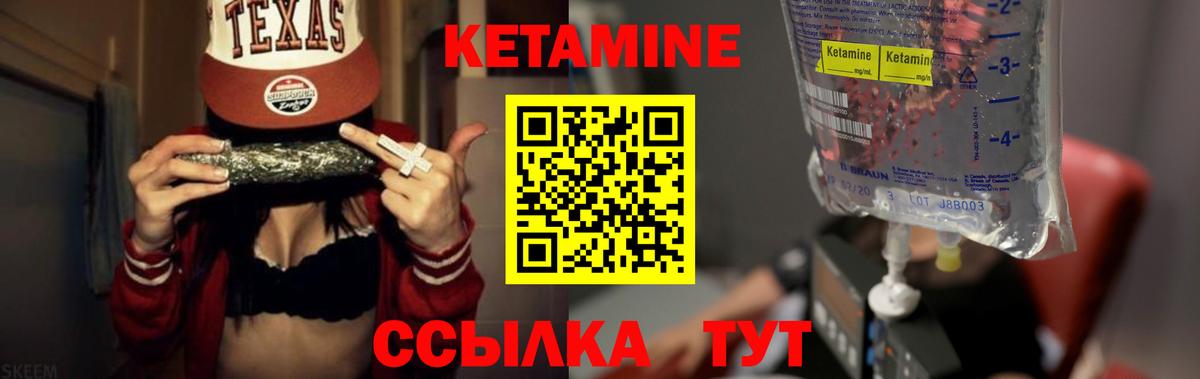 Кетамин ketamine  KRAKEN tor  КЕТАМИН VHQ  Сафоново 