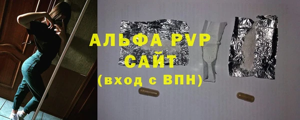 альфа пвп VHQ Осташков