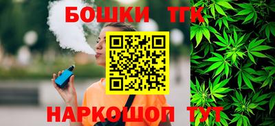 бошки Бийск