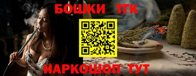 бошки Бийск