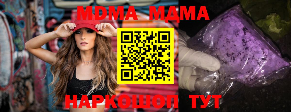 Сафоново  MDMA Molly  МДМА  МДМА Molly  Вход с VPN 