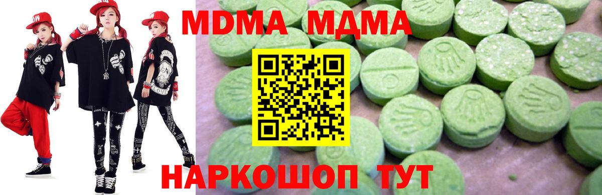 МДМА молли  МДМА  MDMA молли  Сафоново 