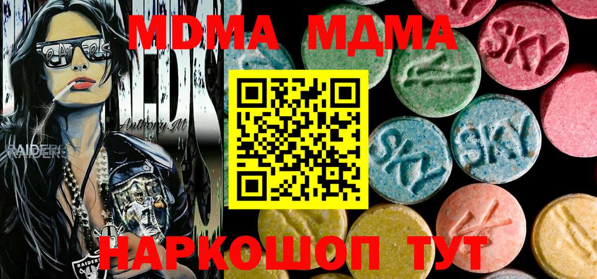MDMA Molly Сафоново