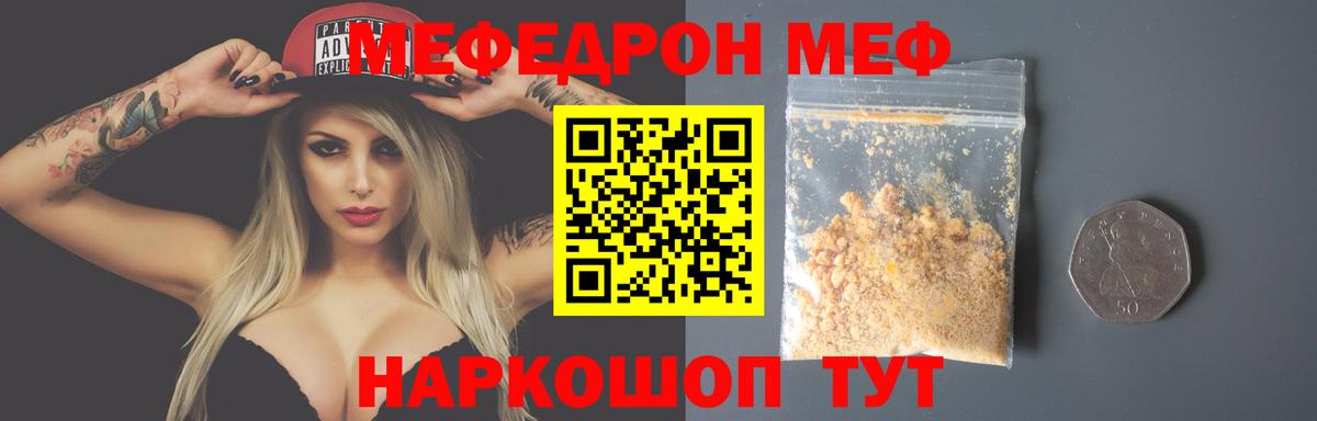 МЕФ мука Сафоново