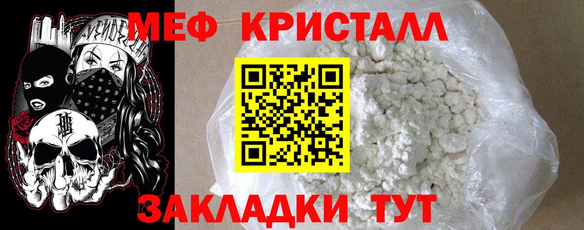 Меф мяу мяу  МЯУ-МЯУ  МЯУ-МЯУ mephedrone  Сафоново  цена наркотик  МЯУ-МЯУ 
