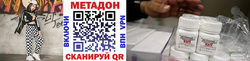 МЕТАДОН белоснежный  цена наркотик  Сафоново 