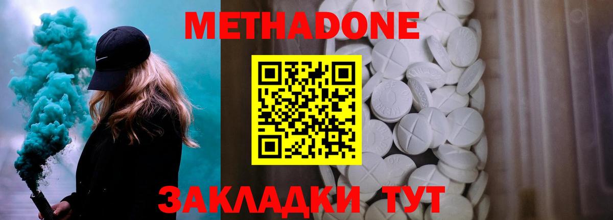 Сафоново  Метадон мёд  Вход с VPN  МЕТАДОН кристалл 