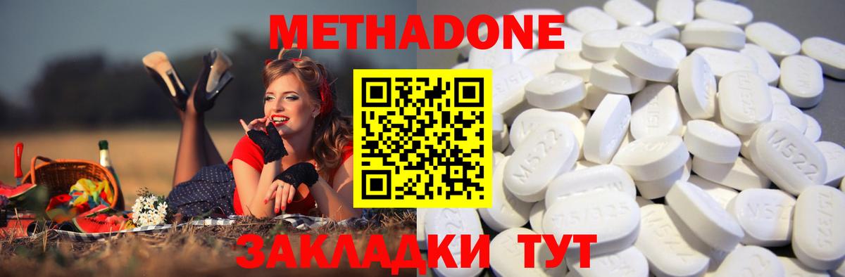 гидра рабочий сайт  МЕТАДОН белоснежный  Сафоново  МЕТАДОН VHQ 