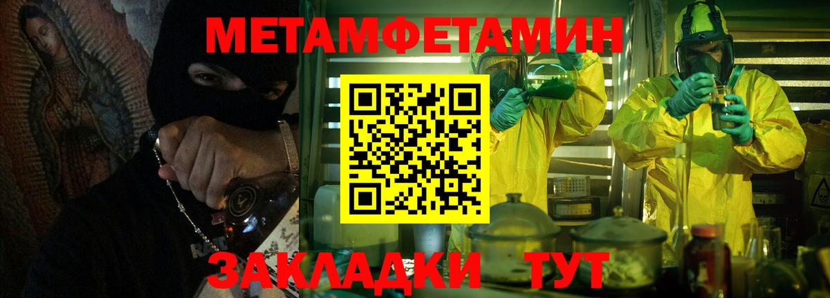 Сафоново  МЕТАМФЕТАМИН мет  Вход с VPN 