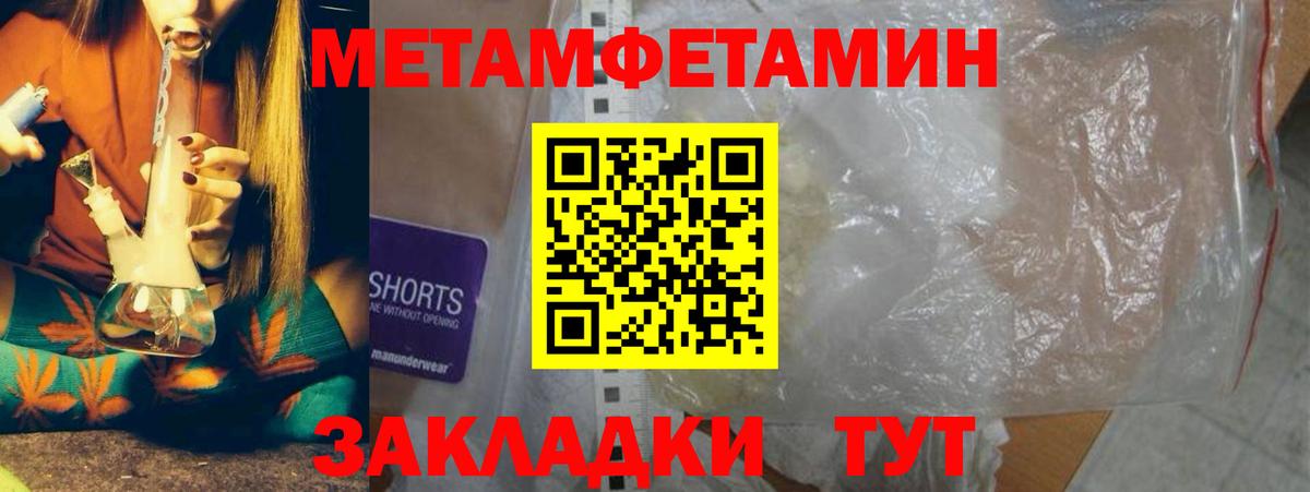 МЕТАМФЕТАМИН Декстрометамфетамин 99.9% Сафоново