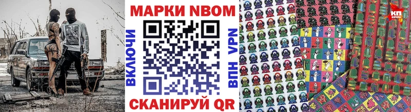 Марки NBOMe 1,5мг  Сафоново 