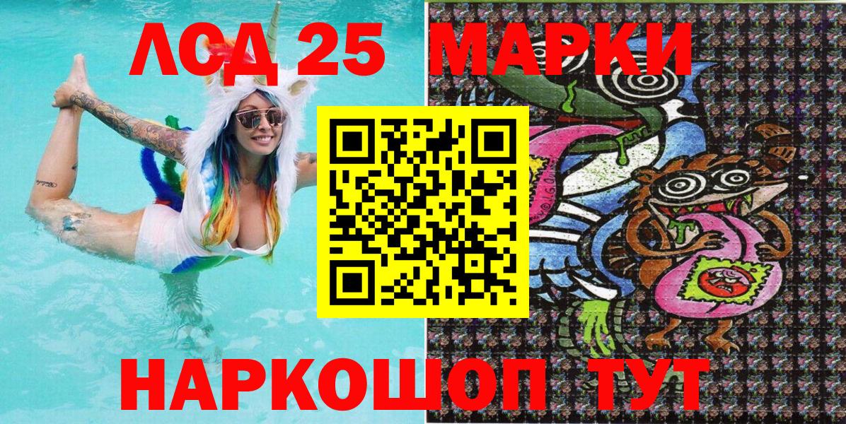 Наркотические марки 1500мкг  Вход с VPN  Марки N-bome  Сафоново 