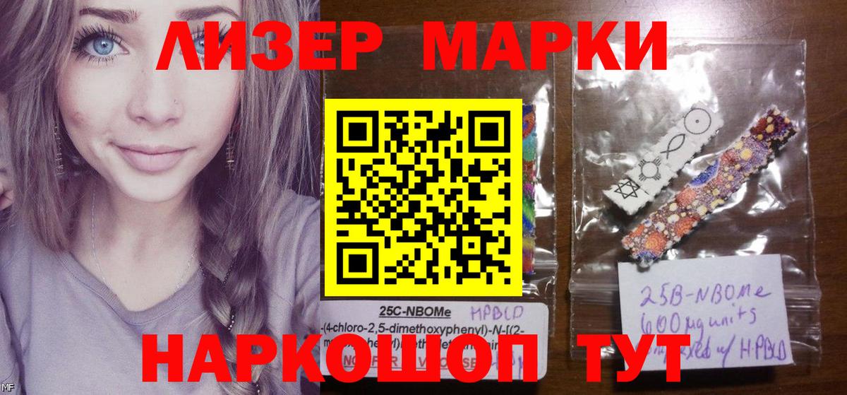 купить   Сафоново  Марки NBOMe 1500мкг 