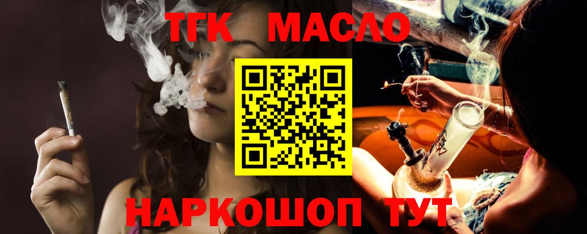 Сафоново  наркотики  Вход с VPN  ТГК концентрат 